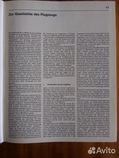 Энциклопедия авиации