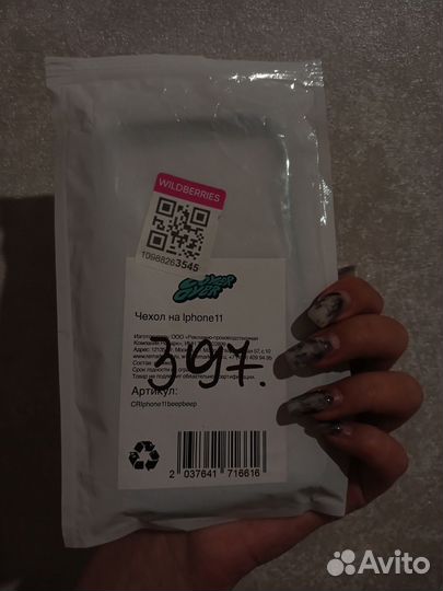 Чехол на iPhone 11
