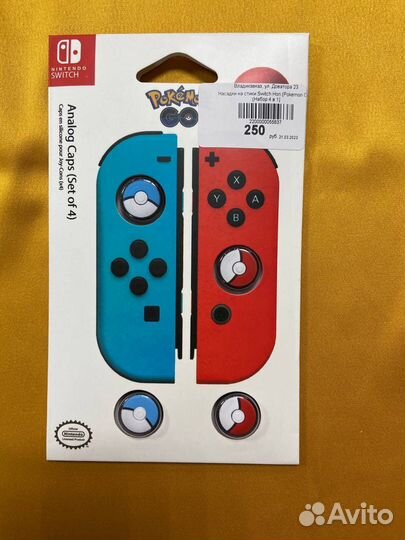 Насадки на стики Nintendo Switch