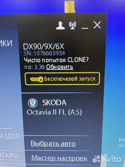 Автосигнализация с автозапуском Pandora