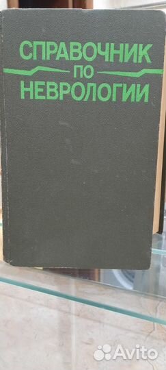 Учебные пособия книги по медицине