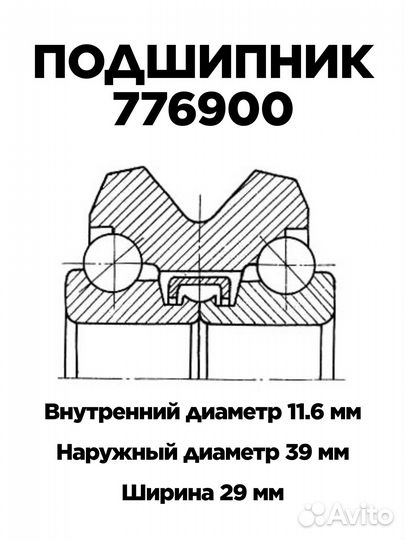 Подшипник вала сошки рулевого редуктора Ваз