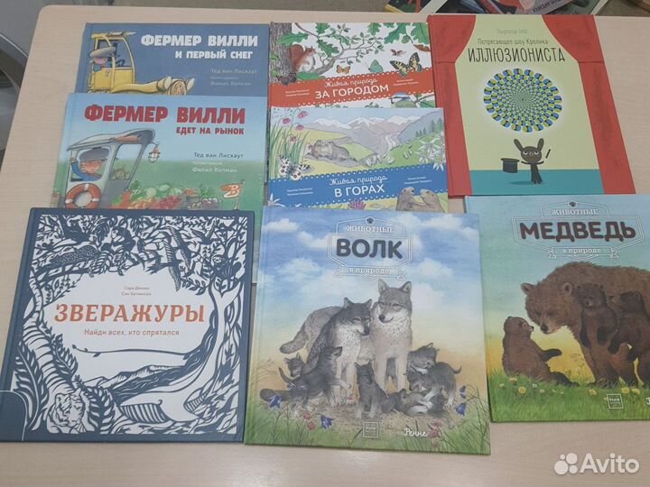 Детские книги, изд. миф