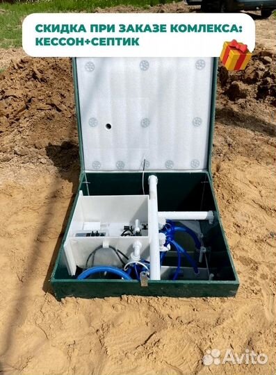 Септик Астра с доставкой