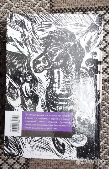 Булгаков М - книги