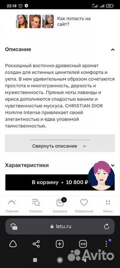 Мужская туалетная вода dior 100 мл тестер