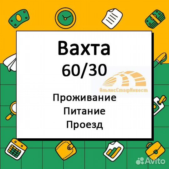 Фрезеровщик вахта