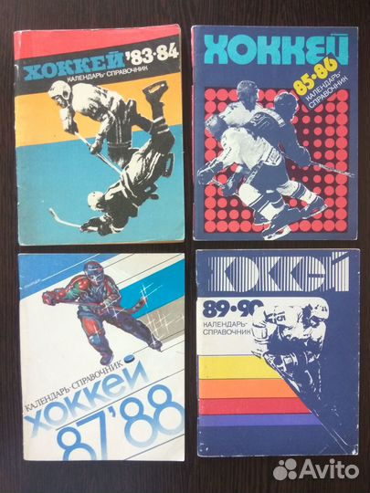 Хоккей СССР