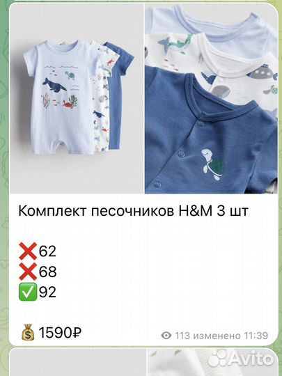 Костюм футболка боди песочники на мальчика H&M C&A