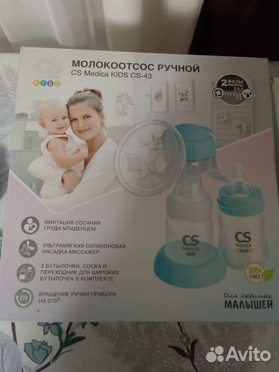 Молокоотсос электрический и ручной