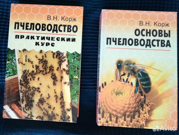 Книги по пчеловодству