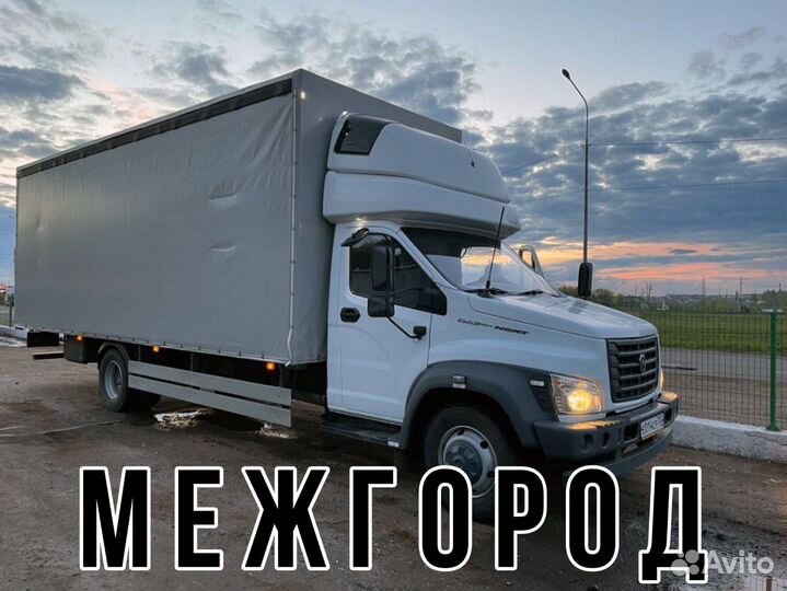 Грузоперевозки газель грузчики переезды