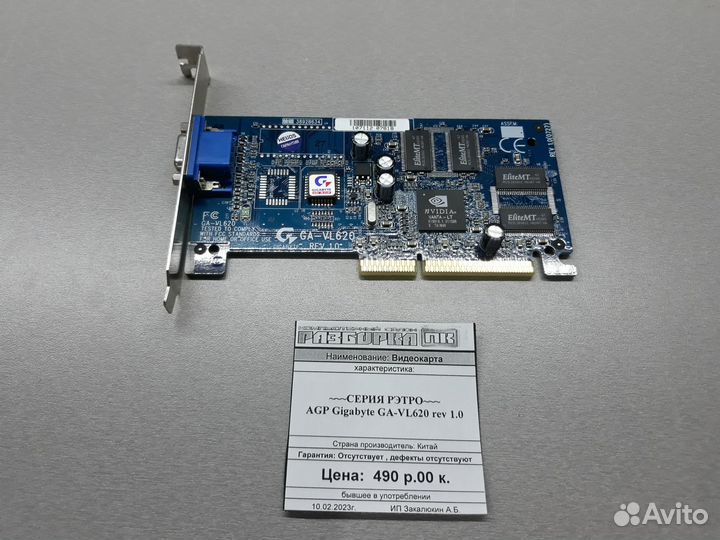 Видеокарта AGP GIgabyte GA-VL620 Rev 1.0 sdram 8Mb