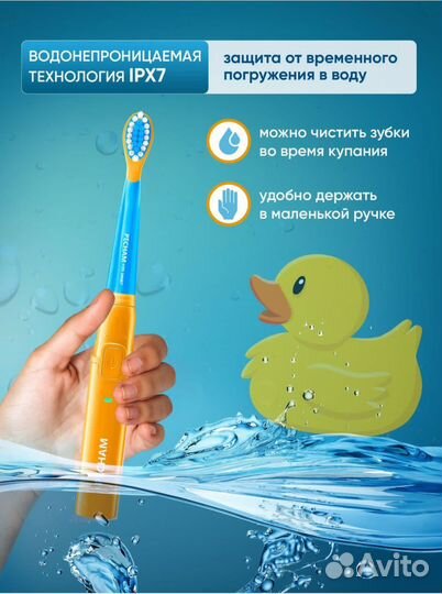 Электрическая зубная щетка детская новая