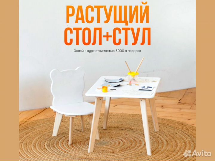 Стол и стул растущий детский