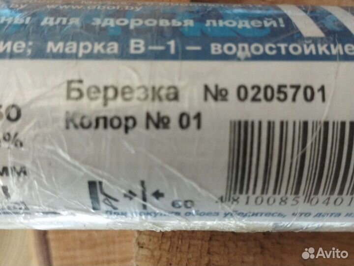 Обои