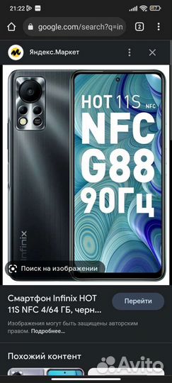 Мобильные телефоны