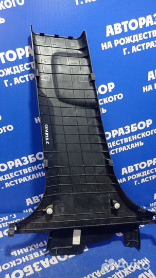 Обшивка средней стойки Hyundai Sonata 6 седан G4KJ