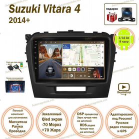 Магнитола Suzuki Vitara 4 2014+ 3/32GB