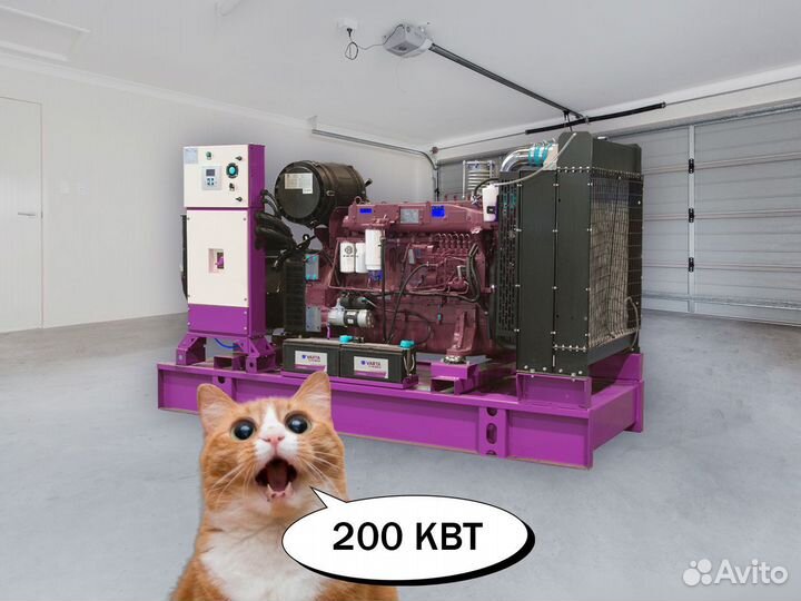 Дизельный генератор 200 кВт в открытом исполнении