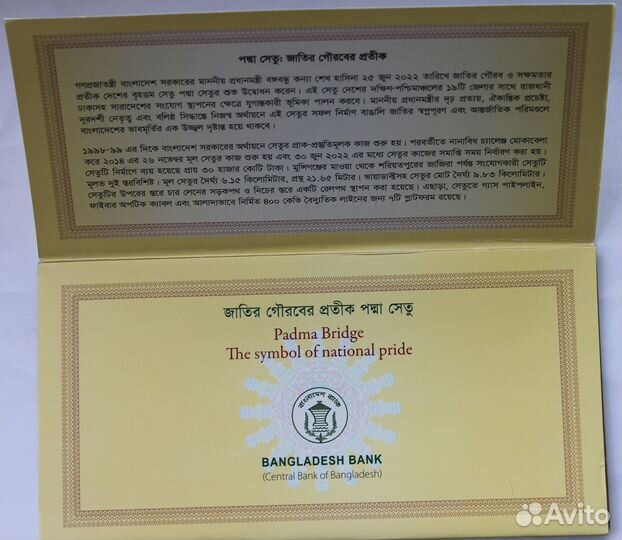 Бангладеш 100 така 2022 мост Падма конверт