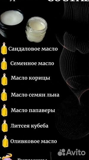 Мазь жаркие ночи