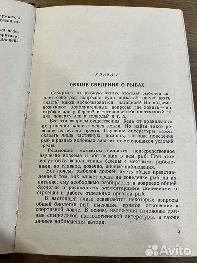 Коллекция: Спортивная ловля рыбы 1963