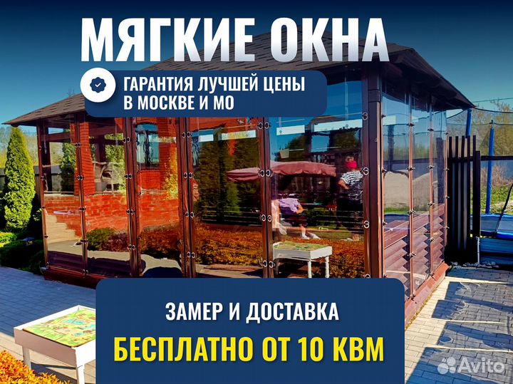 Мягкие окна лучшее решение