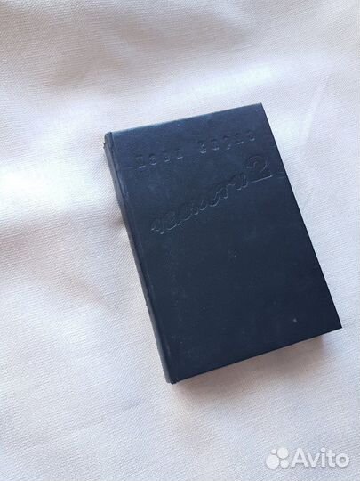 Книга. Челюсти 2