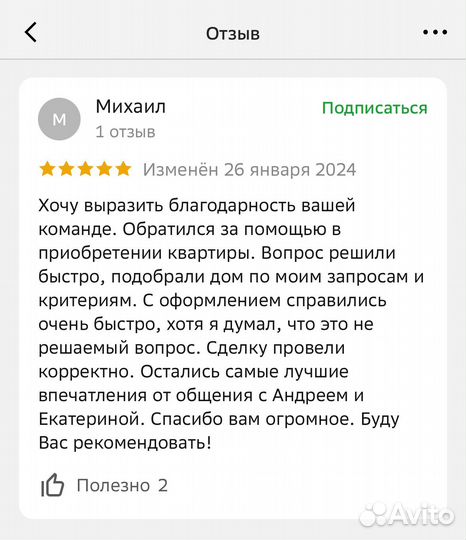 Услуги риэлтора агент по недвижимости