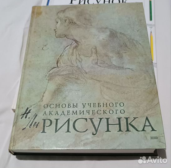 Книги по рисованию