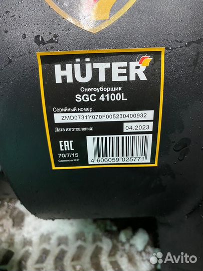 Снегоуборщик huter SGC 4100L