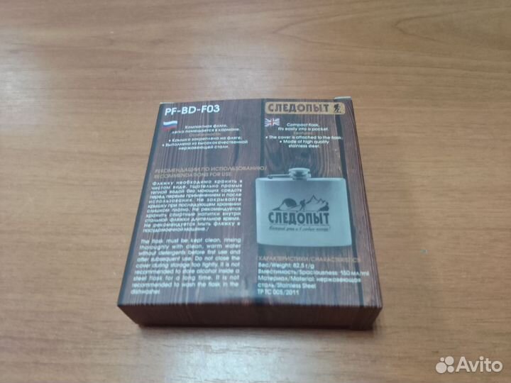 Фляжка из нержавейки 150 мл Следопыт PF-BD-F03