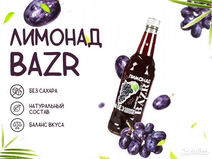 Напитки оптом