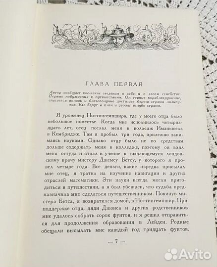 Путешествия Лемюэля Гулливера, Детгиз