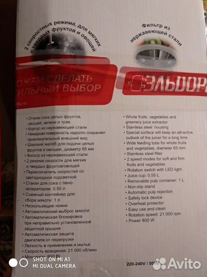 Соковыжималка Polaris новая