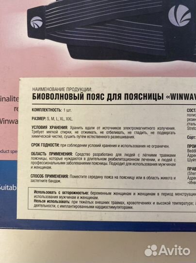 Пояс от болей в спине