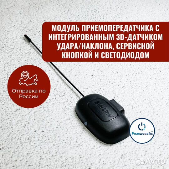 StarLine А93 v2 ECO установка 3000