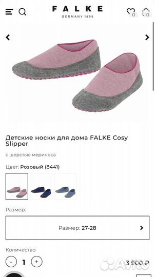 Детские тапочки falke новые