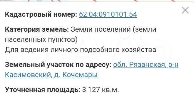 Участок 31 сот. (ИЖС)