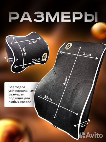 Подушки автомобильные ортопедические