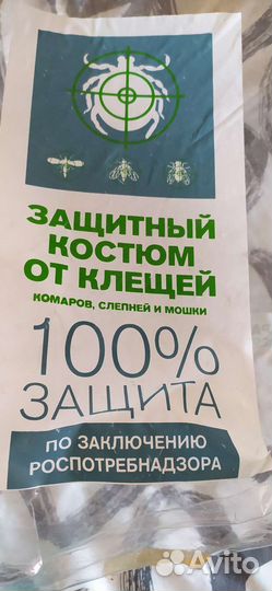 Костюм для леса