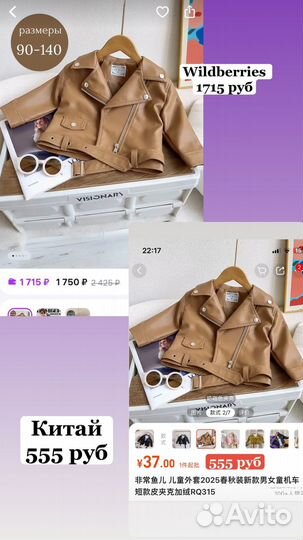 Научу закупкам из Китая + выход на Wb с 0