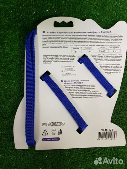 Шлейка с поводком