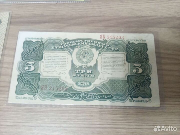 Коллекция банкнот пресс СССР редкость