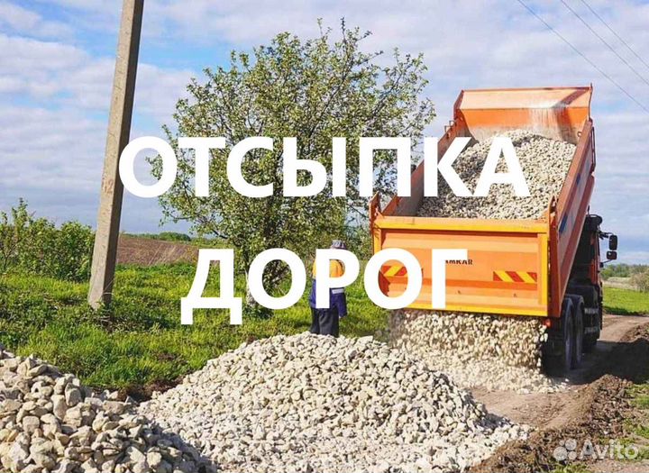 Щебень с доставкой в день заказа