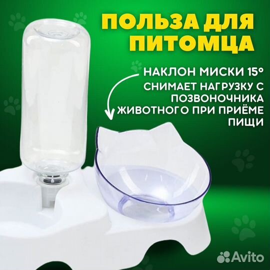 Миска для кошек с автопоилкой