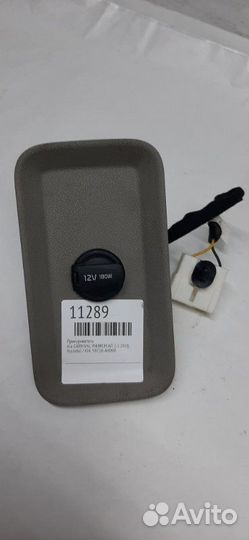 Прикуриватель Kia Carnival универсал 2.2 2018