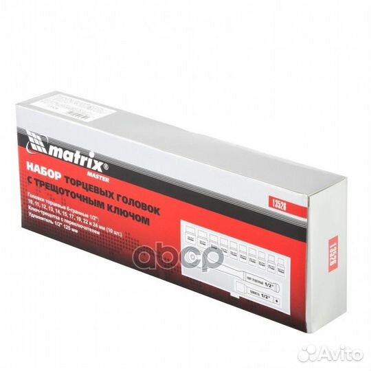 Набор торцевых головок от 10-24 мм, (12 предмет