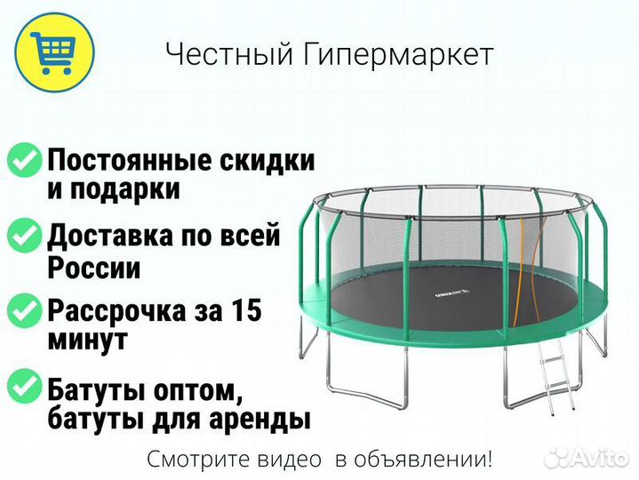 Батут все размеры